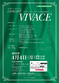 concert　VIVACE