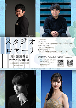 吉スタジオ・ロヤーリ 第4回演奏会