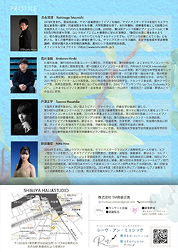 吉スタジオ・ロヤーリ 第4回演奏会